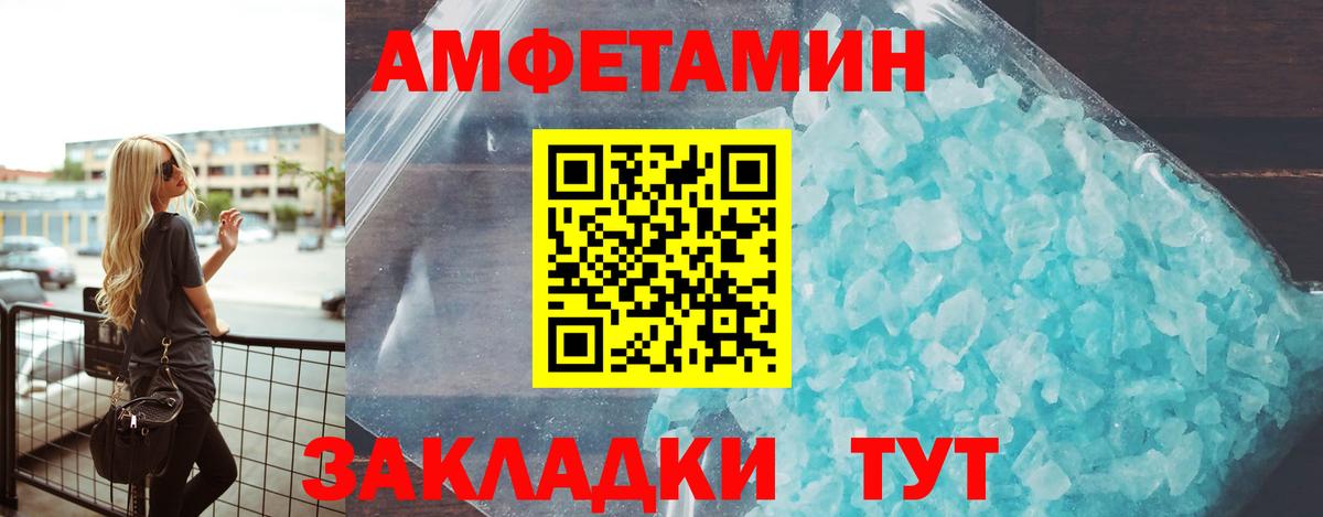 Amphetamine Розовый Сунжа