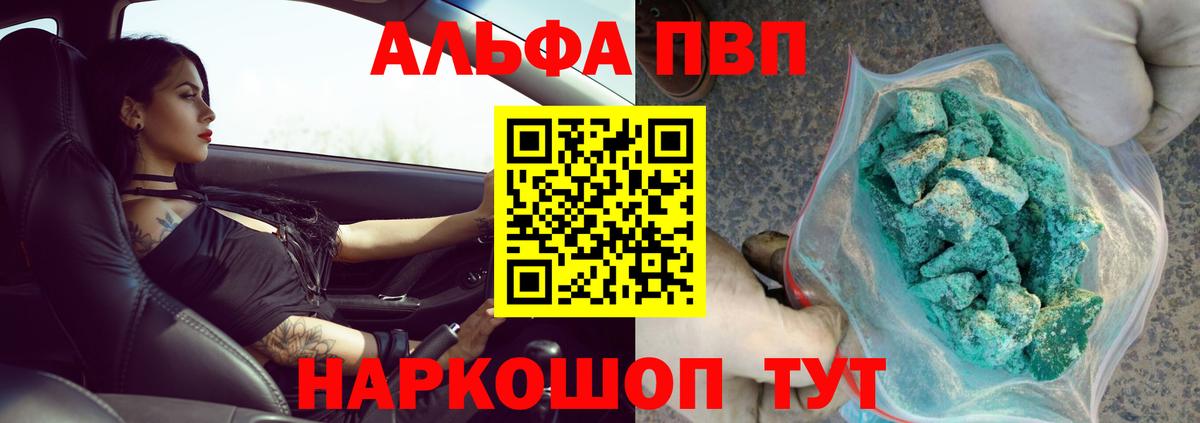 Alpha-PVP СК КРИС  Альфа ПВП Crystall  Сунжа  Вход с VPN 