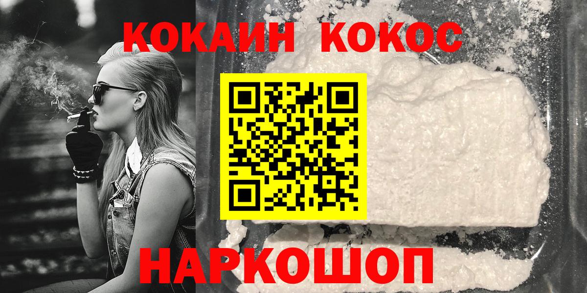 КОКАИН FishScale  где купить   Вход с VPN  КОКАИН  Сунжа  COCAIN Columbia 