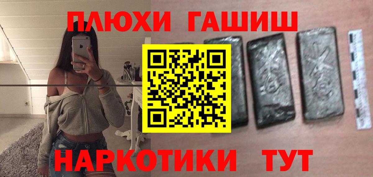 ГАШИШ индика сатива  Вход с VPN  Гашиш гашик  Сунжа 