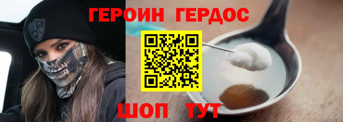 Сунжа  Героин Heroin  Вход с VPN 