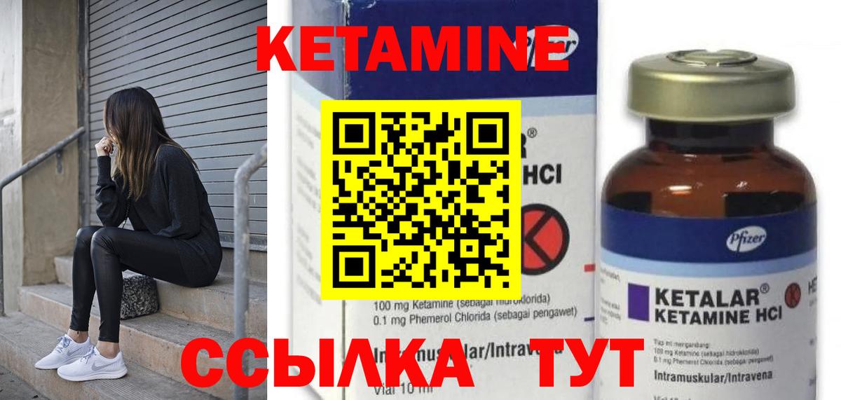 КЕТАМИН ketamine  Вход с VPN  блэк спрут рабочий сайт  Сунжа 