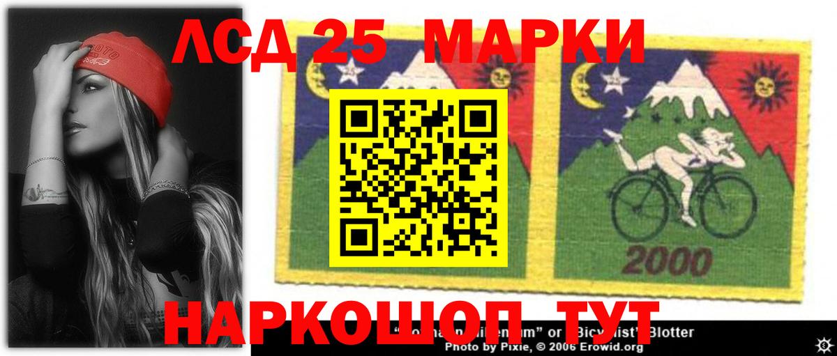Лсд 25 экстази кислота Сунжа