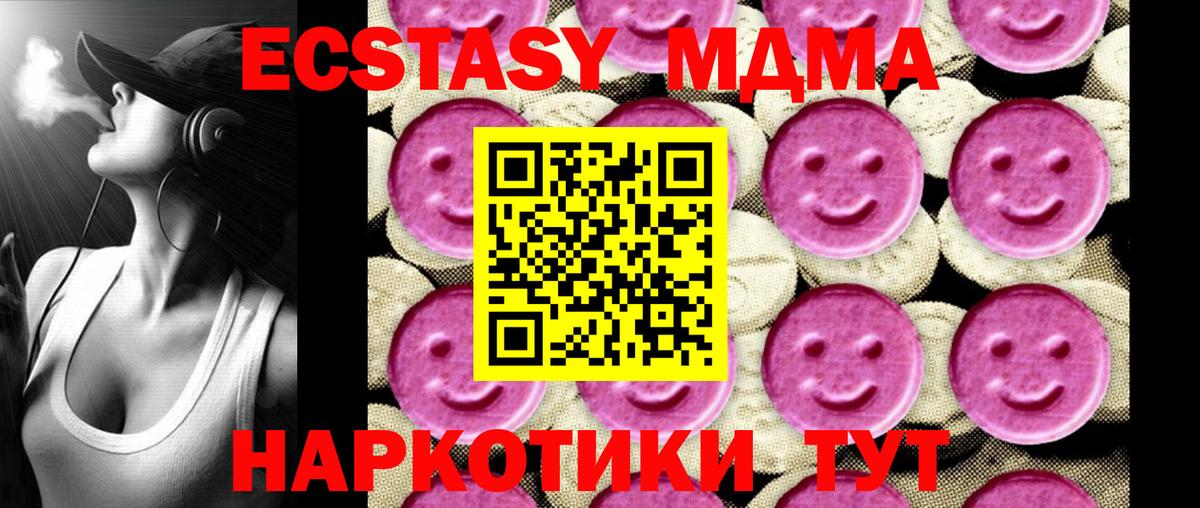 MDMA VHQ  MDMA crystal  MDMA  Сунжа  Вход с VPN 