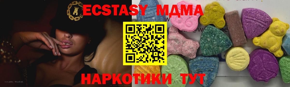 MDMA кристаллы Сунжа