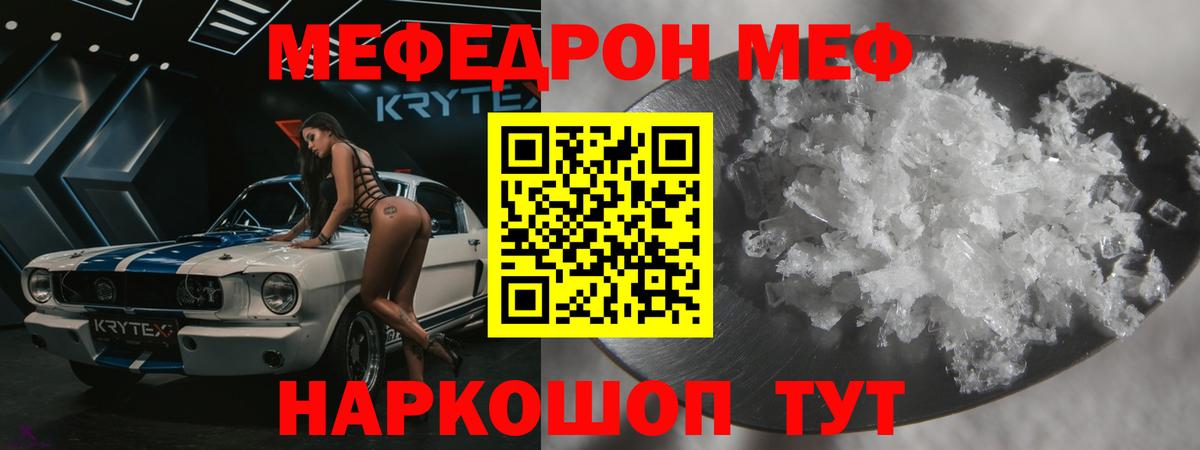 Мефедрон  Вход с VPN  МЯУ-МЯУ 4 MMC  Сунжа  Мефедрон мяу мяу 