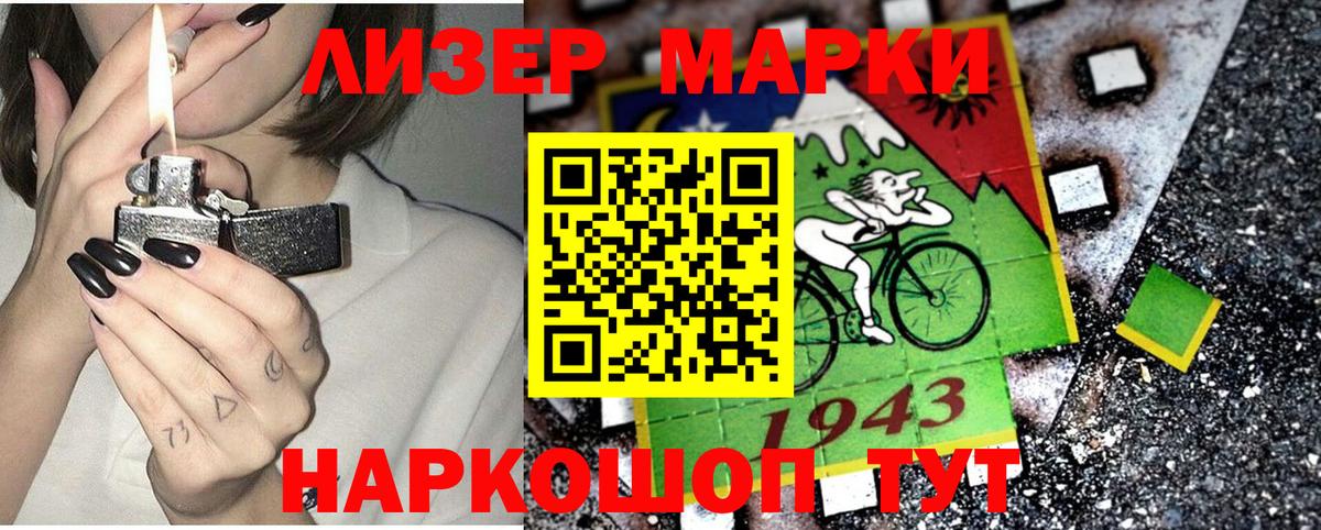Сунжа  Марки N-bome 1,5мг  Вход с VPN  Марки N-bome 1,5мг 