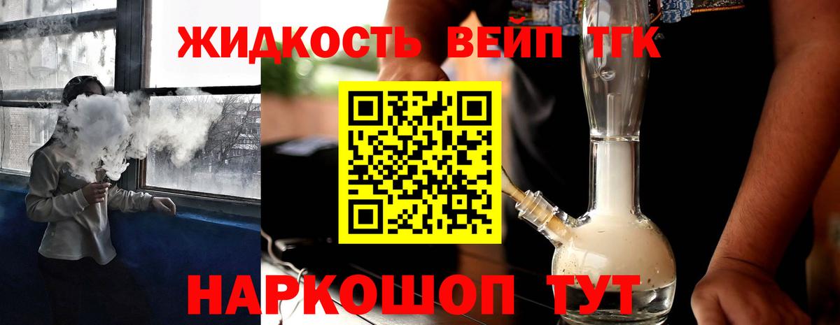 ТГК вейп с тгк Сунжа